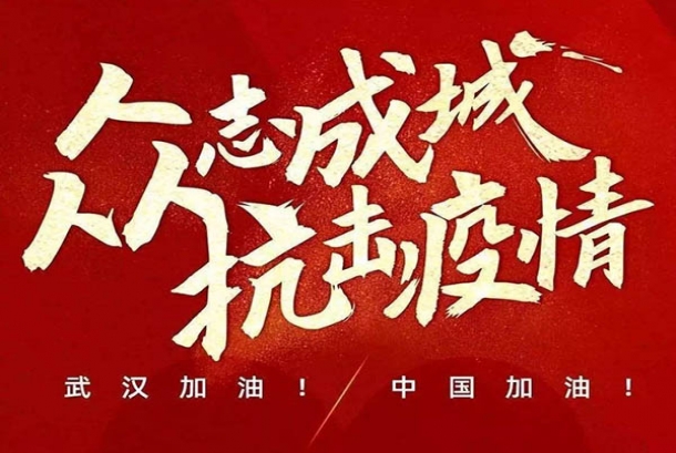 關于2020年春節(jié)假期延長的通知